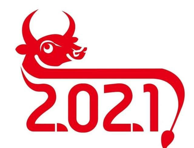 2021年屬相是什么